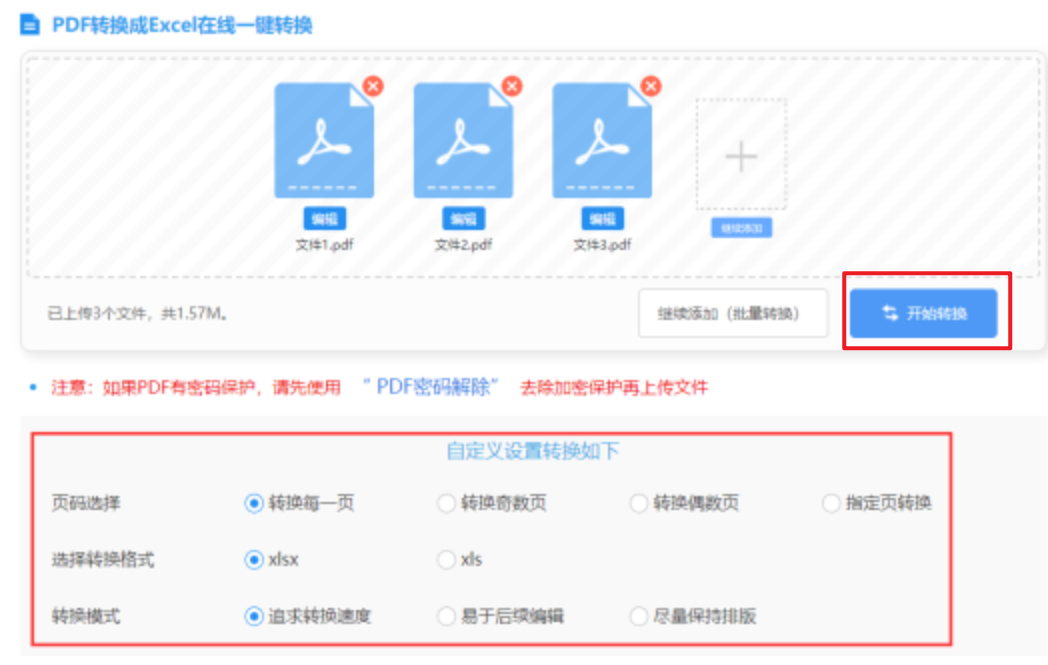 半岛娱乐登入使用讲解 - 开始转换